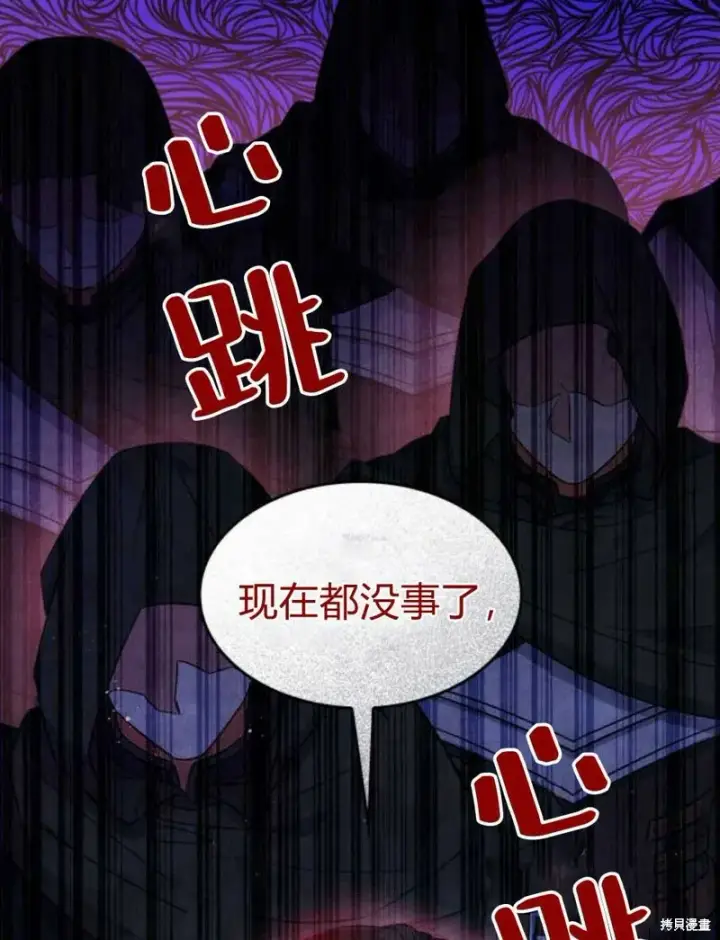 《梅尔文留给他们的东西》第2话图180