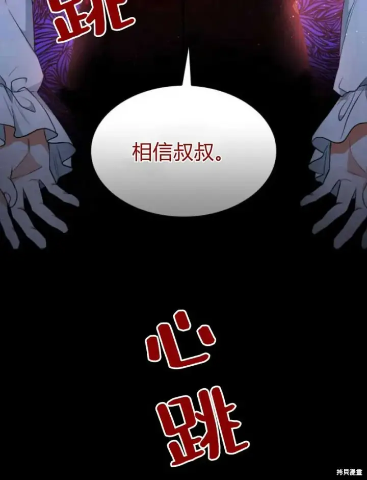 《梅尔文留给他们的东西》第2话图182