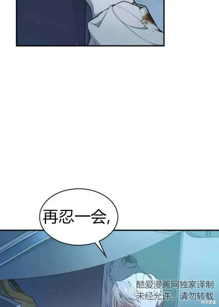 《梅尔文留给他们的东西》第2话图19