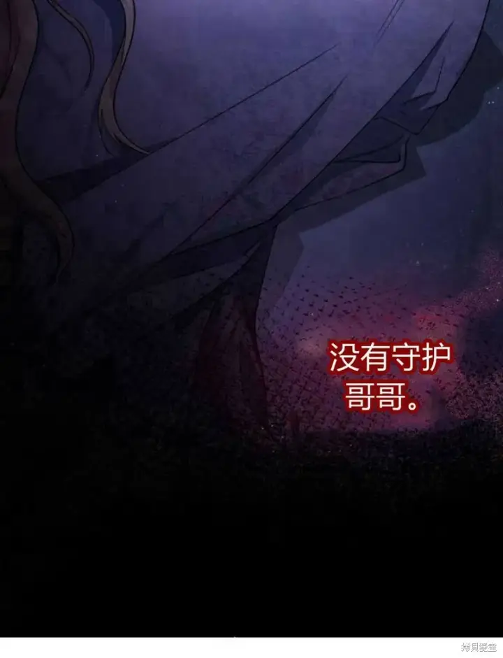 《梅尔文留给他们的东西》第2话图190
