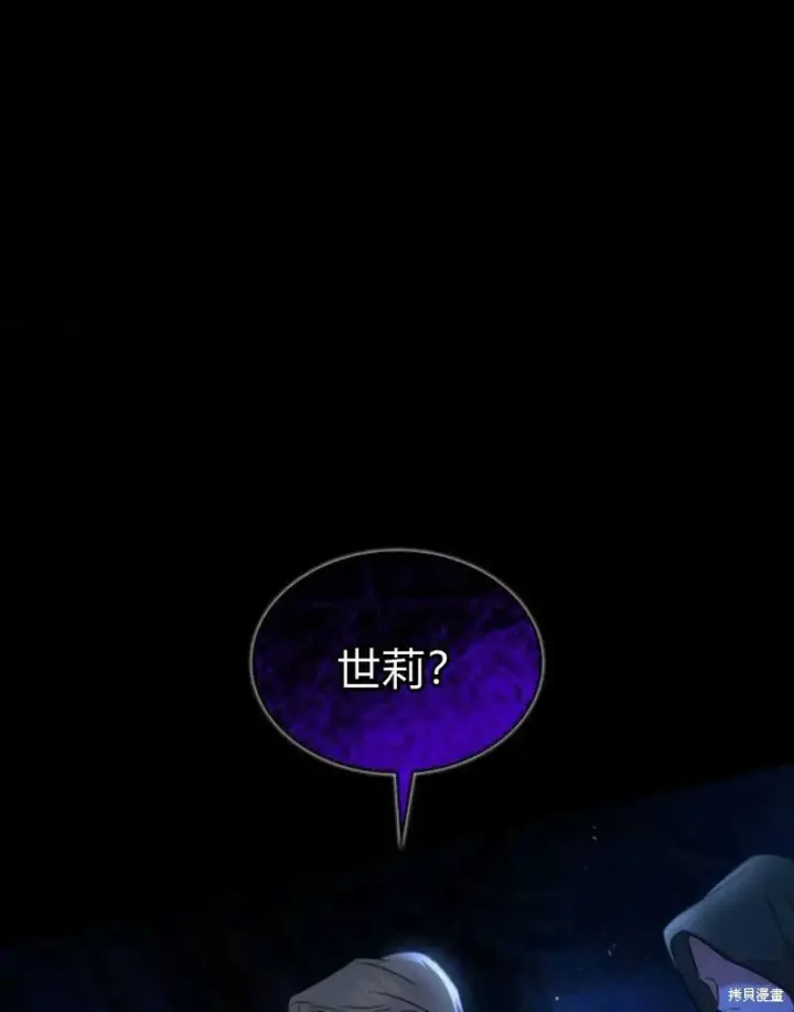 《梅尔文留给他们的东西》第2话图191
