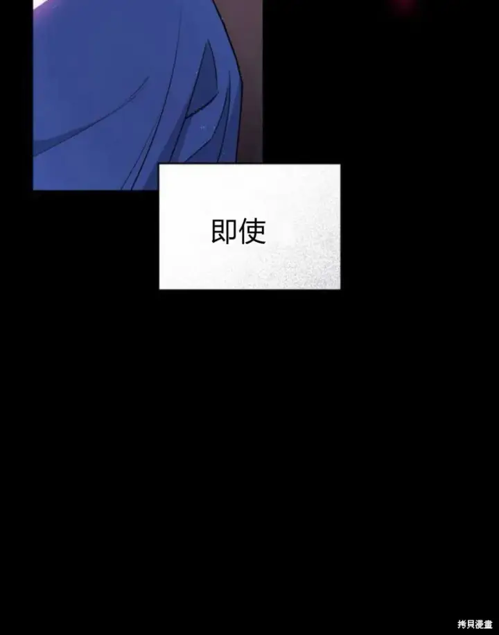 《梅尔文留给他们的东西》第2话图194