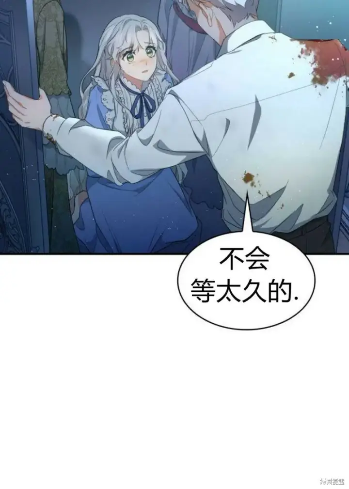 《梅尔文留给他们的东西》第2话图20