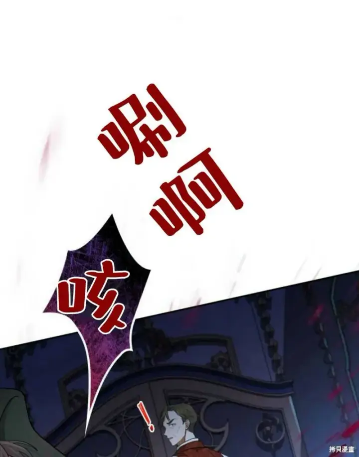 《梅尔文留给他们的东西》第2话图200