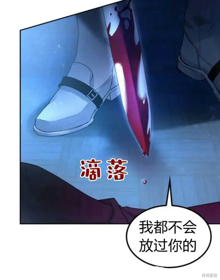 《梅尔文留给他们的东西》第2话图205