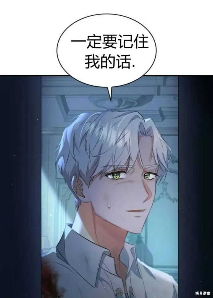 《梅尔文留给他们的东西》第2话图21