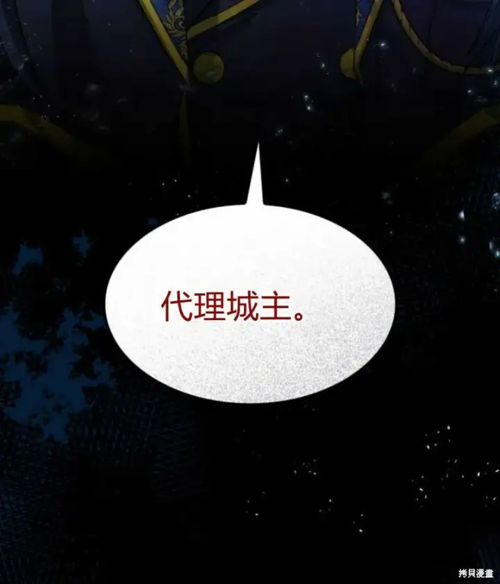 《梅尔文留给他们的东西》第2话图211