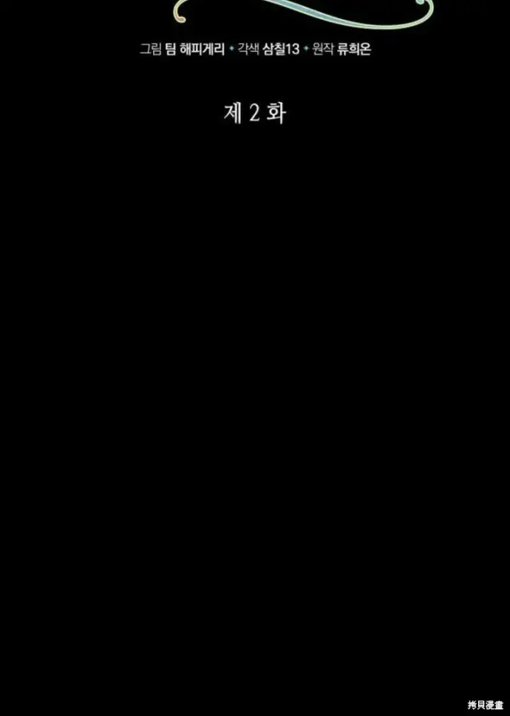 《梅尔文留给他们的东西》第2话图26