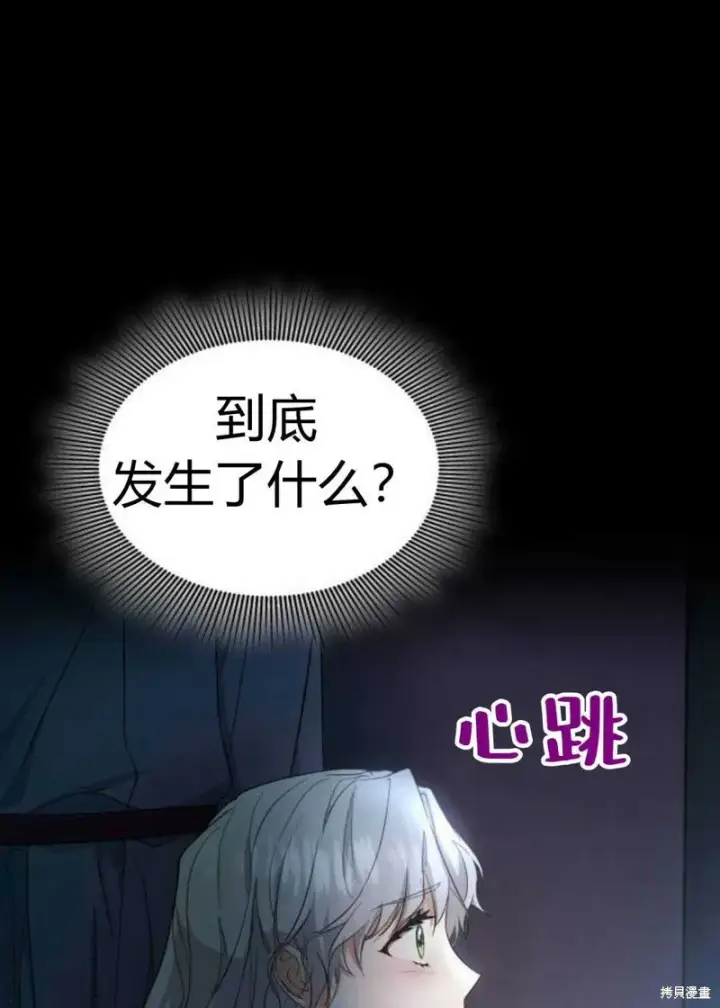 《梅尔文留给他们的东西》第2话图29