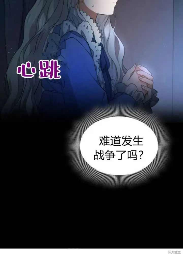 《梅尔文留给他们的东西》第2话图30