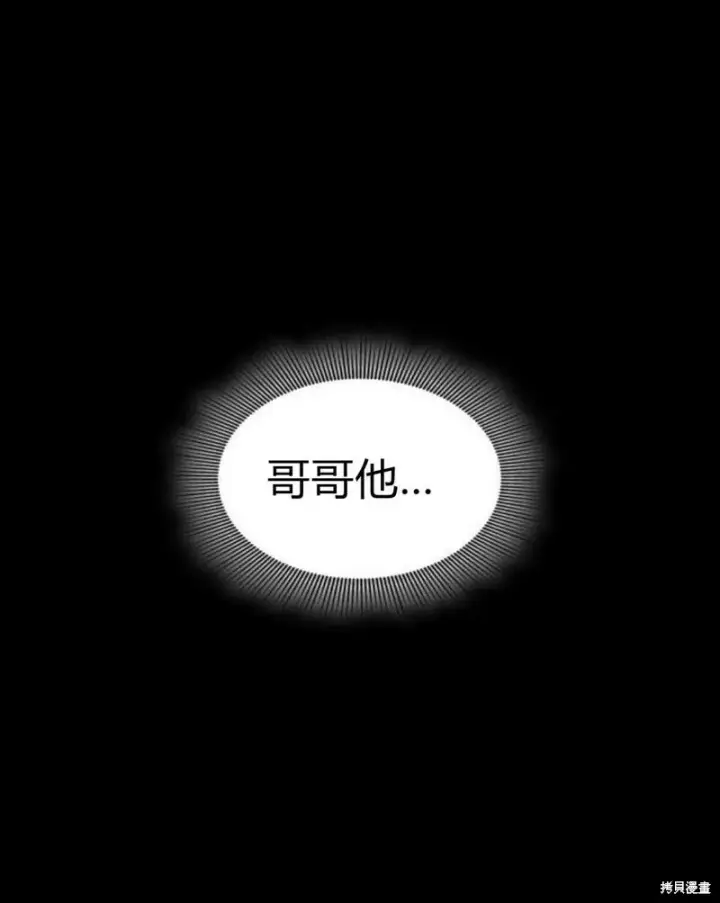 《梅尔文留给他们的东西》第2话图31