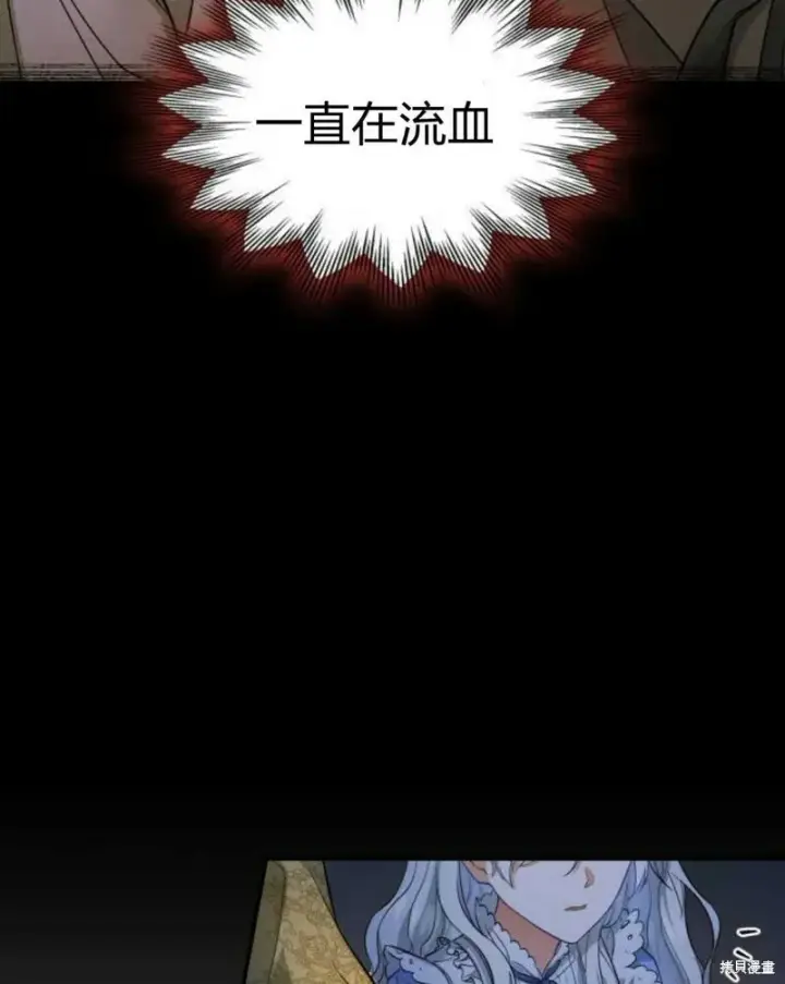 《梅尔文留给他们的东西》第2话图33