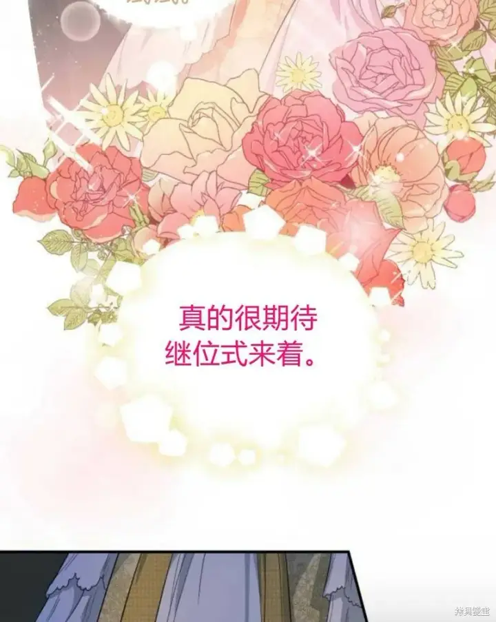 《梅尔文留给他们的东西》第2话图37