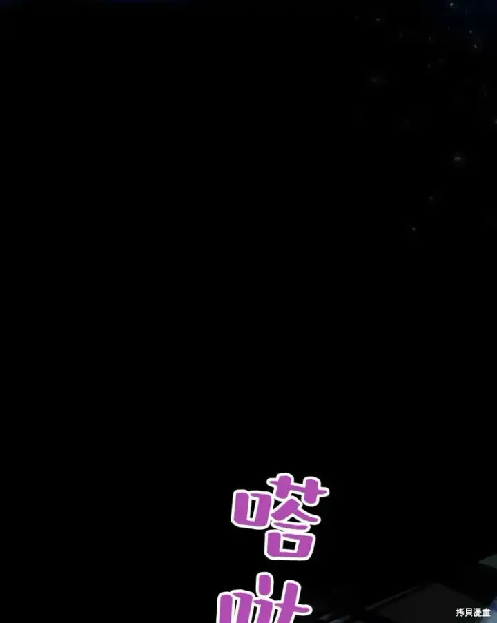 《梅尔文留给他们的东西》第2话图43