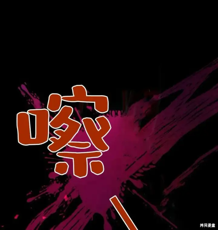 《梅尔文留给他们的东西》第2话图47