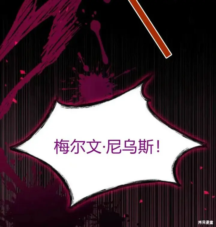 《梅尔文留给他们的东西》第2话图48