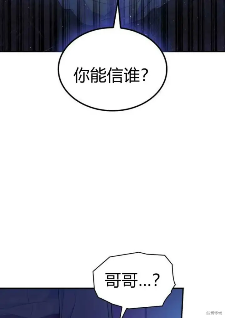 《梅尔文留给他们的东西》第2话图5