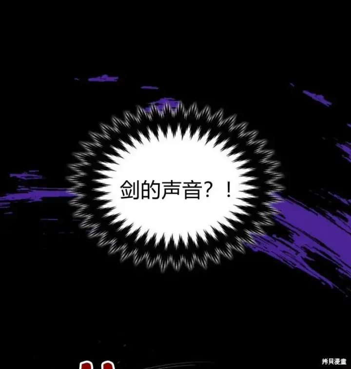 《梅尔文留给他们的东西》第2话图52