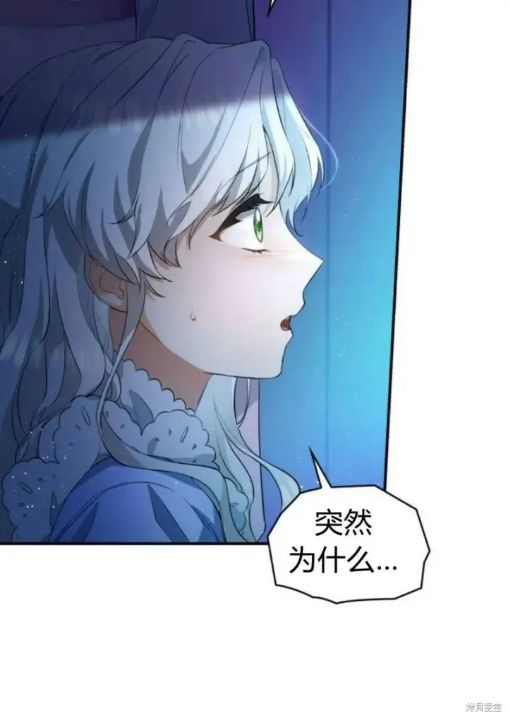 《梅尔文留给他们的东西》第2话图6