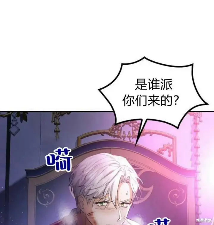 《梅尔文留给他们的东西》第2话图60