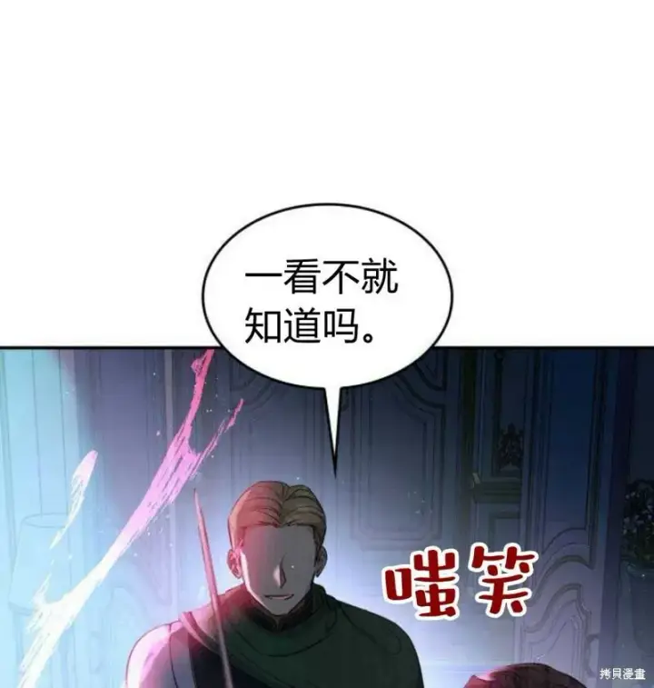 《梅尔文留给他们的东西》第2话图62