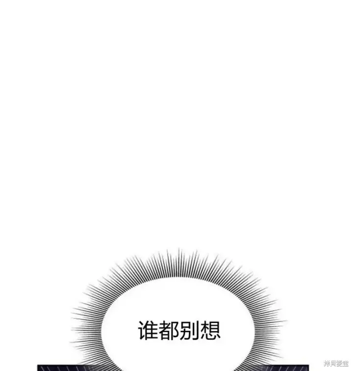 《梅尔文留给他们的东西》第2话图69