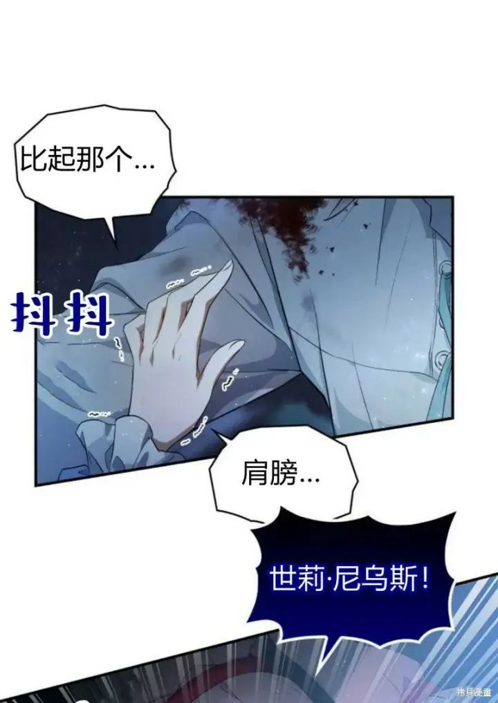 《梅尔文留给他们的东西》第2话图7