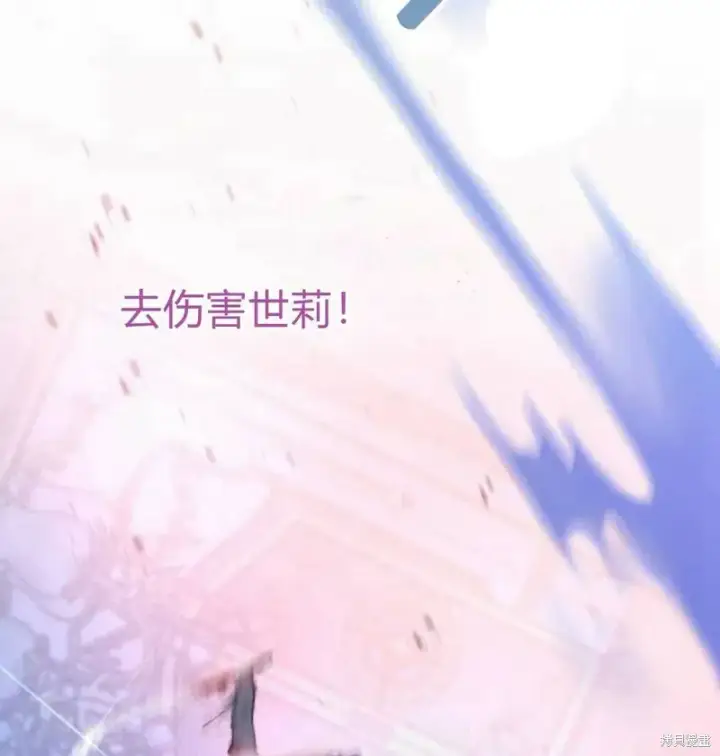 《梅尔文留给他们的东西》第2话图72