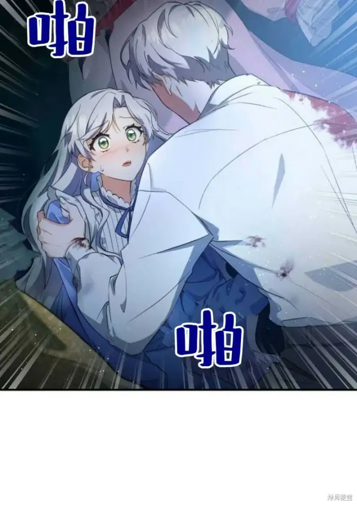《梅尔文留给他们的东西》第2话图8