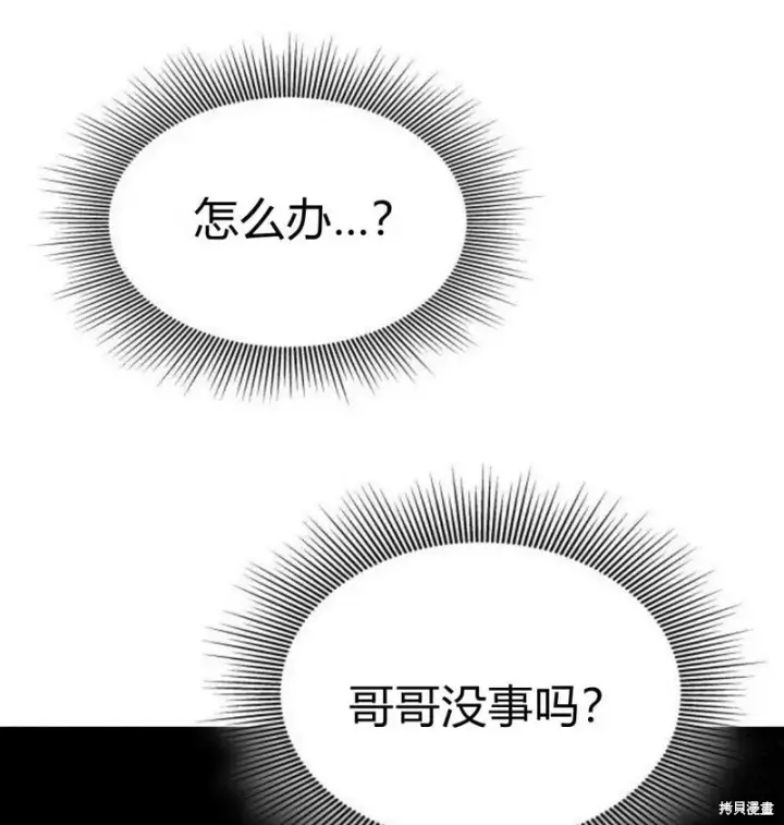 《梅尔文留给他们的东西》第2话图82