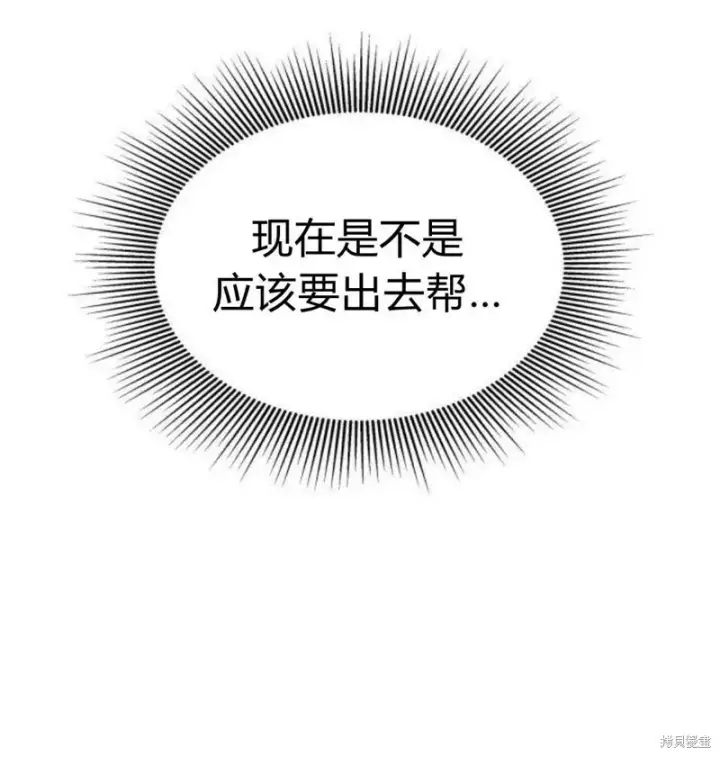 《梅尔文留给他们的东西》第2话图85
