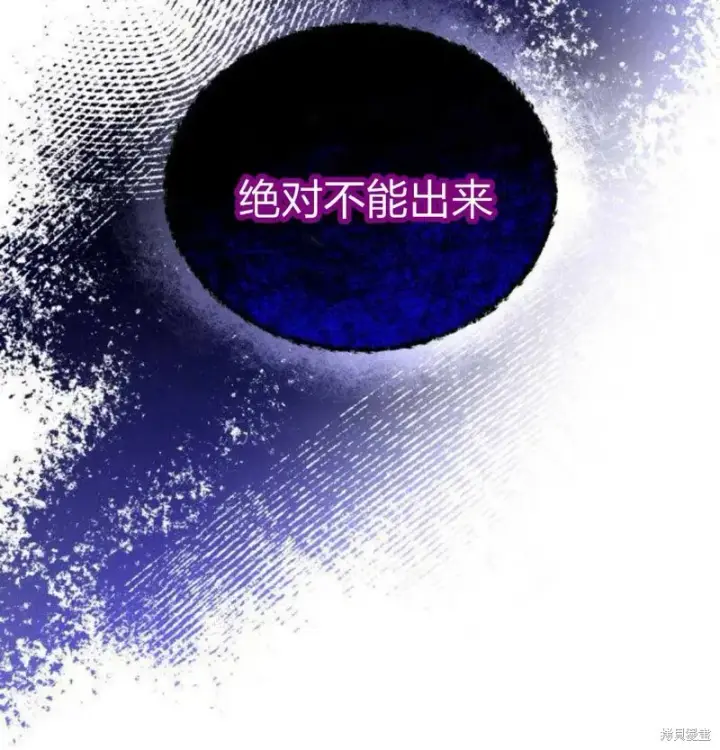 《梅尔文留给他们的东西》第2话图88