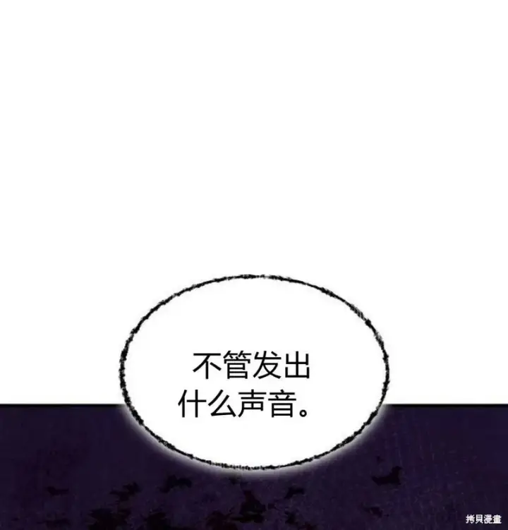 《梅尔文留给他们的东西》第2话图90