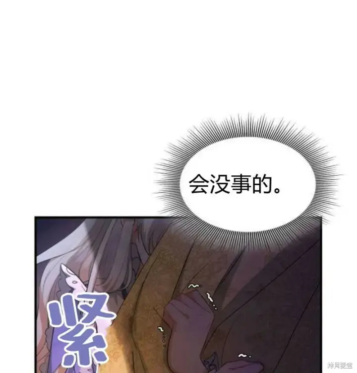 《梅尔文留给他们的东西》第2话图93