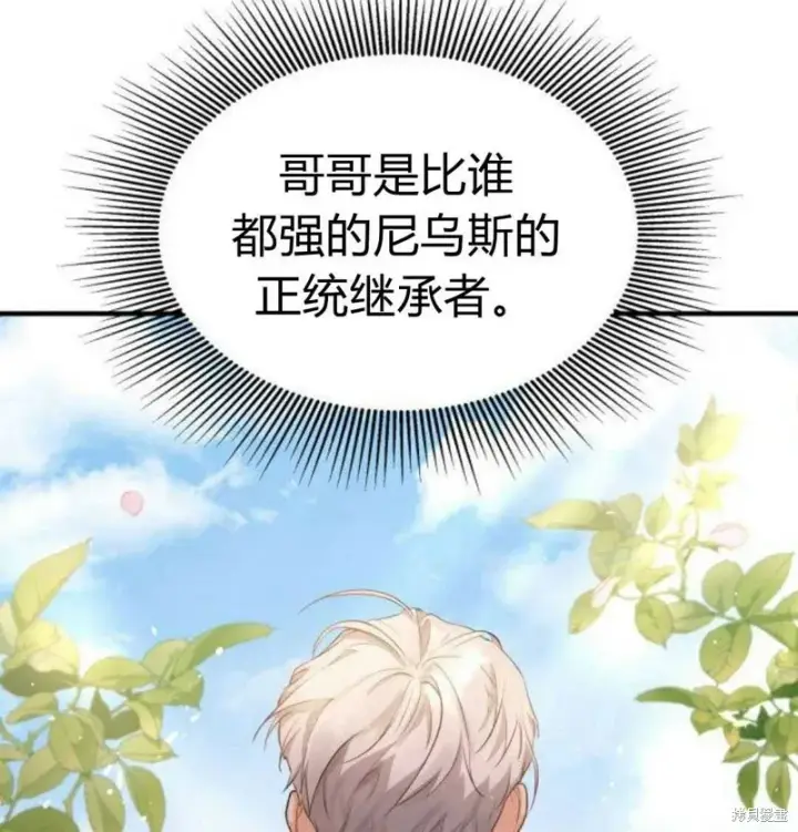 《梅尔文留给他们的东西》第2话图95