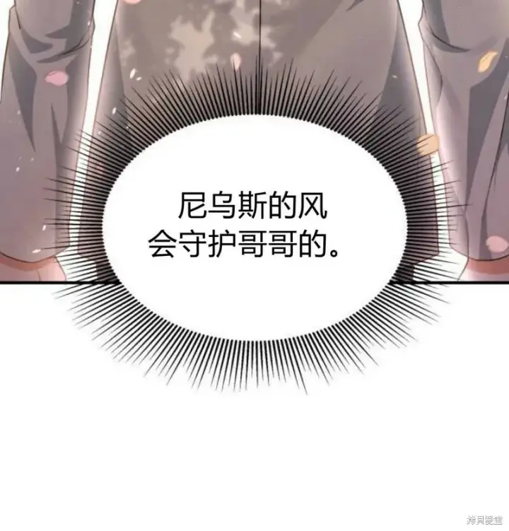 《梅尔文留给他们的东西》第2话图97