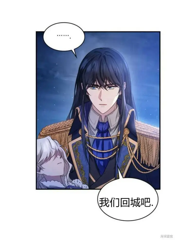 《梅尔文留给他们的东西》第3话图101