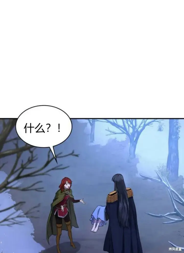 《梅尔文留给他们的东西》第3话图102