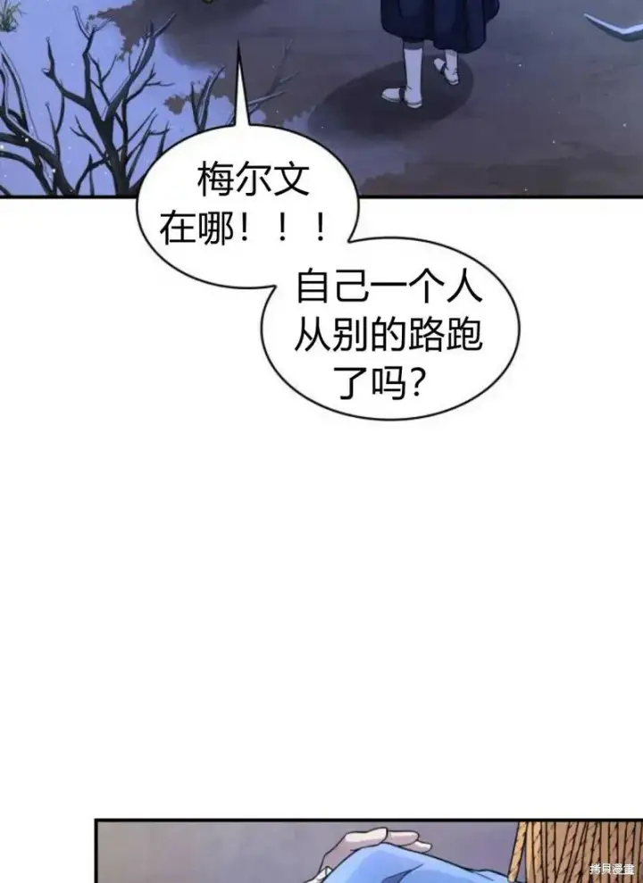 《梅尔文留给他们的东西》第3话图103