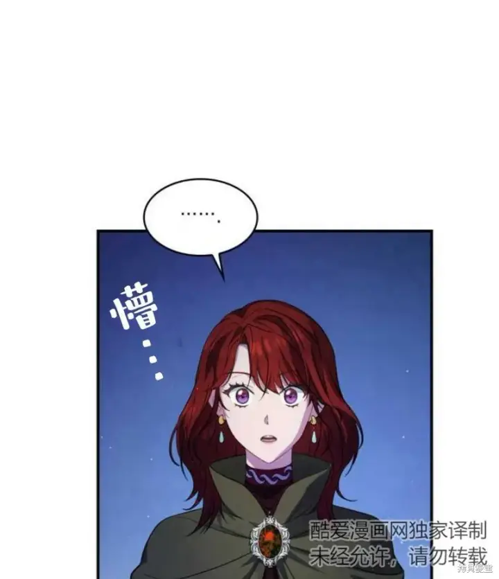 《梅尔文留给他们的东西》第3话图107