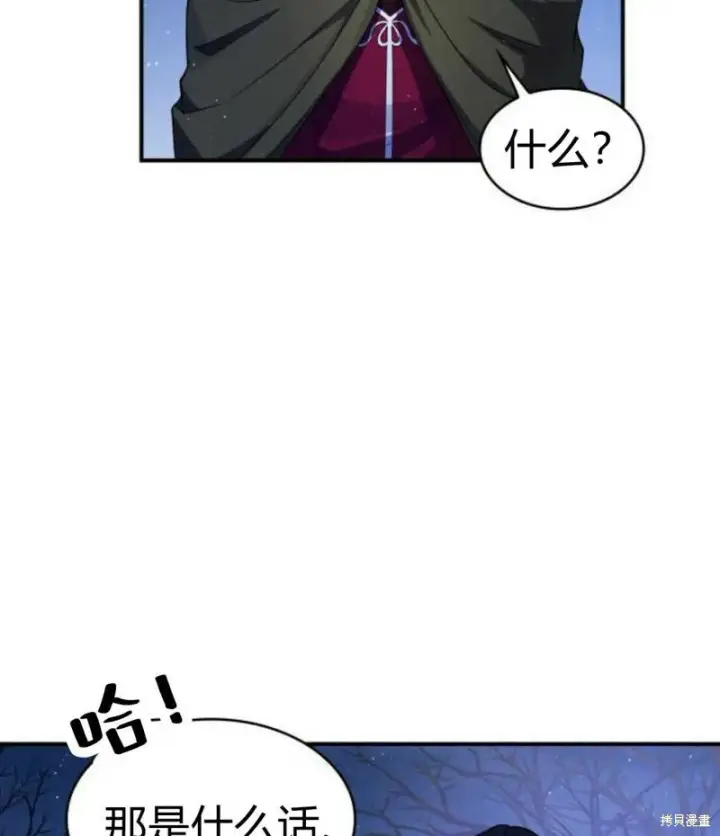 《梅尔文留给他们的东西》第3话图108