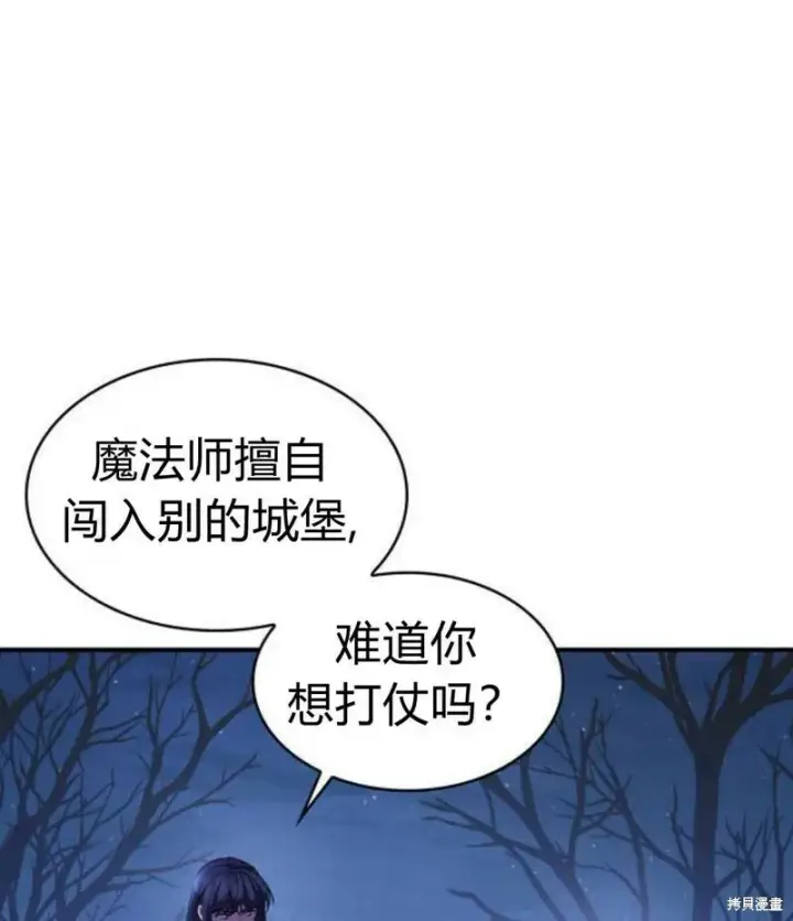 《梅尔文留给他们的东西》第3话图112