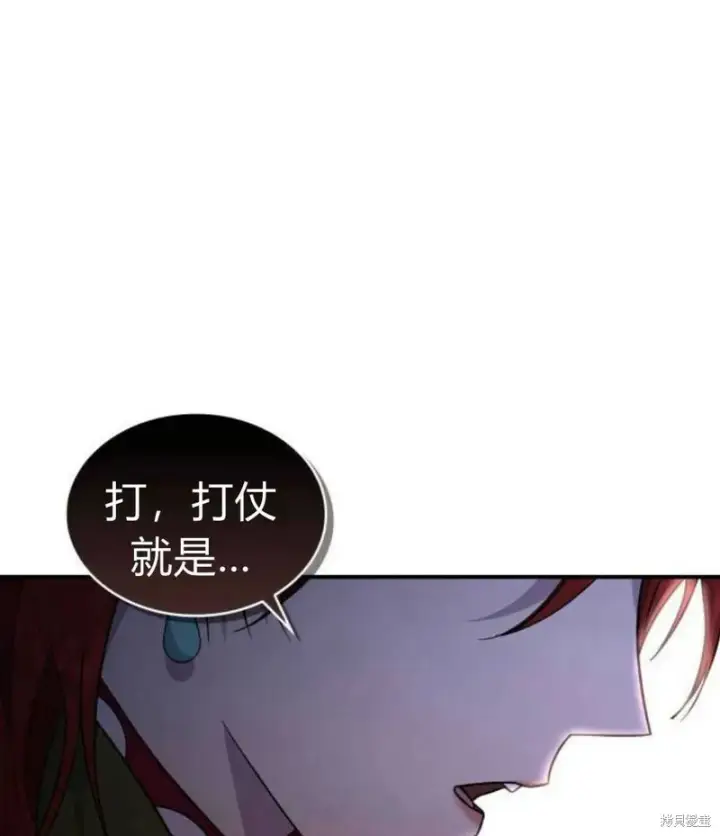 《梅尔文留给他们的东西》第3话图114