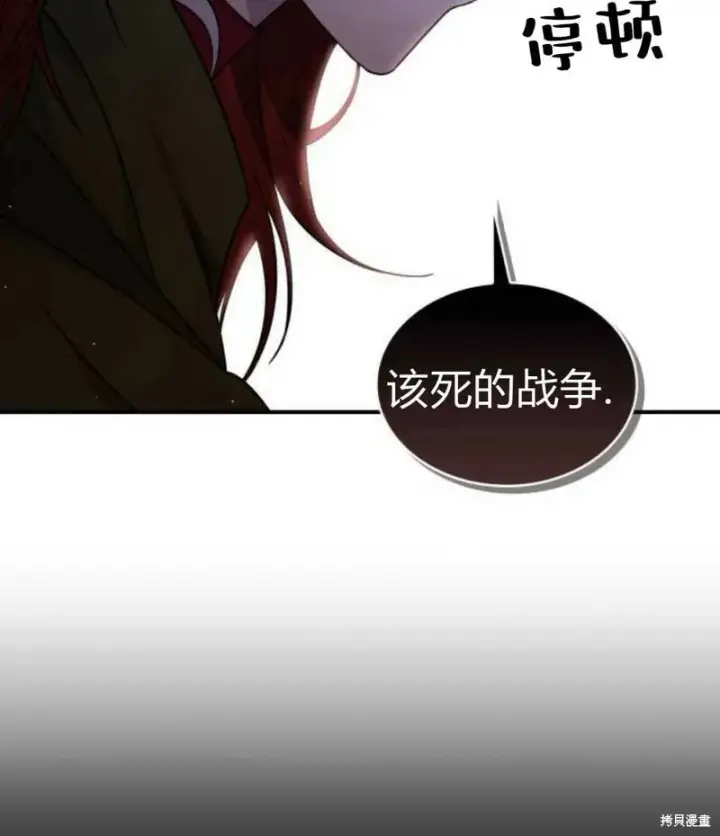 《梅尔文留给他们的东西》第3话图115