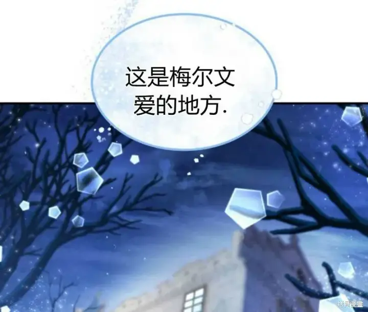 《梅尔文留给他们的东西》第3话图123