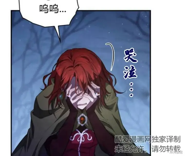 《梅尔文留给他们的东西》第3话图129