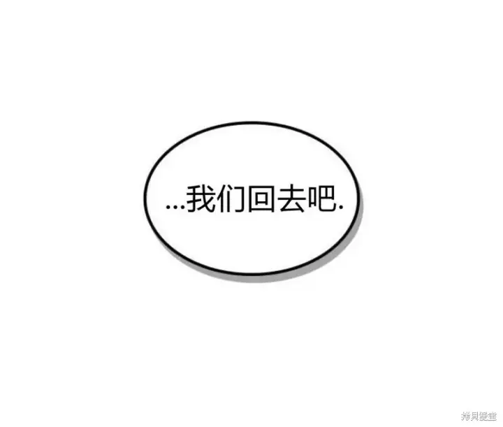 《梅尔文留给他们的东西》第3话图133