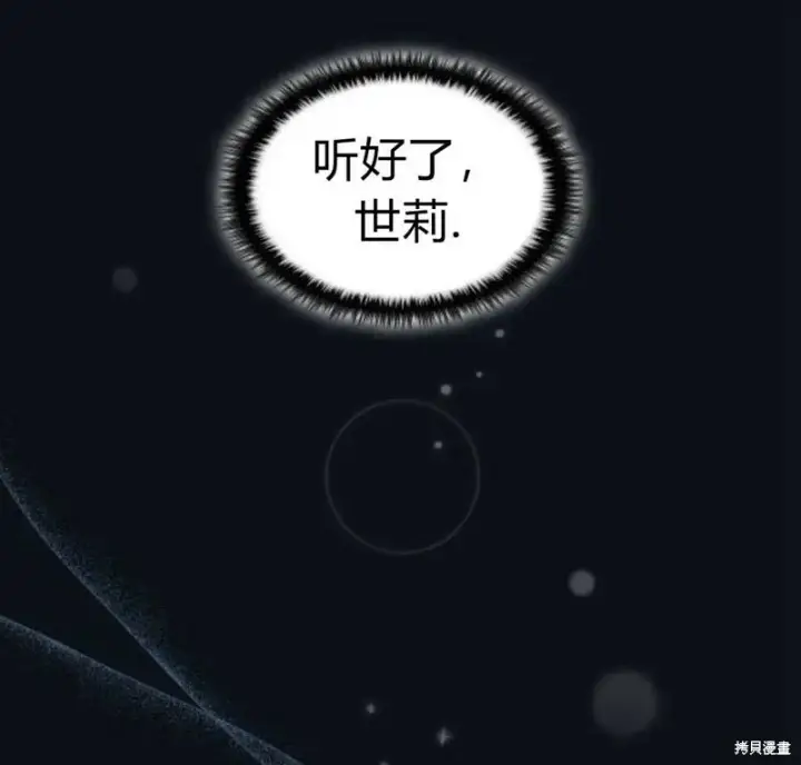 《梅尔文留给他们的东西》第3话图139