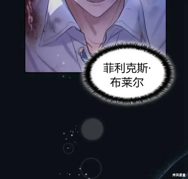 《梅尔文留给他们的东西》第3话图141