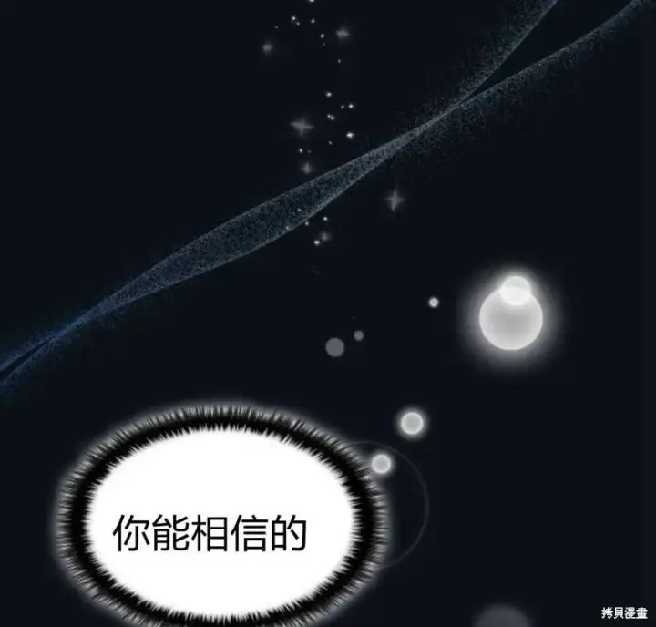 《梅尔文留给他们的东西》第3话图142